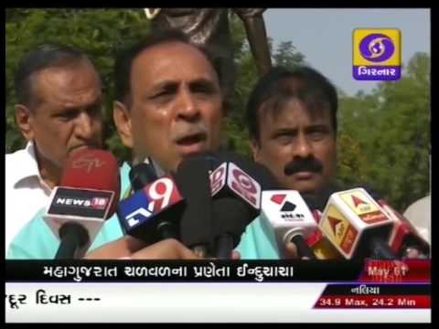 GUJARATI NEWS ON DD GIRNAR AT 1:00 PM DATE 01-05-2017