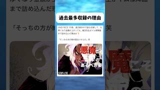 ワンピース115巻が過去最多収録の理由 #ワンピース #onepiece #shorts