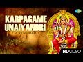 Karpagame Unaiyandri Video Song Amman Song T M Soundararajan Devotional HD Temple Video