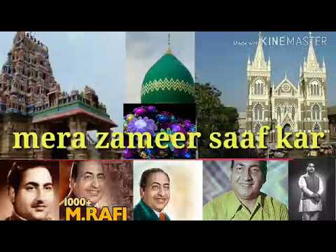 Mere gunah maaf kar singer mohd rafi sahab