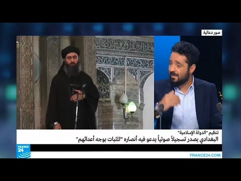 تنظيم "الدولة الإسلامية" ينشر تسجيلا صوتيا منسوبا للبغدادي