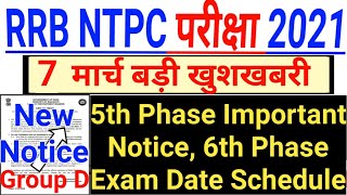 RRB NTPC 5th Phase Exam Date | NTPC 5th Phase Important Notice | Railway Group D Exam Date 2021 |