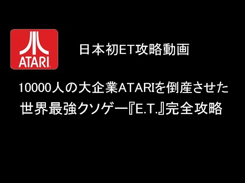 昔の Atari ゲームを覚えていますか?今すぐオンラインでもう一度プレイしてください – 無料