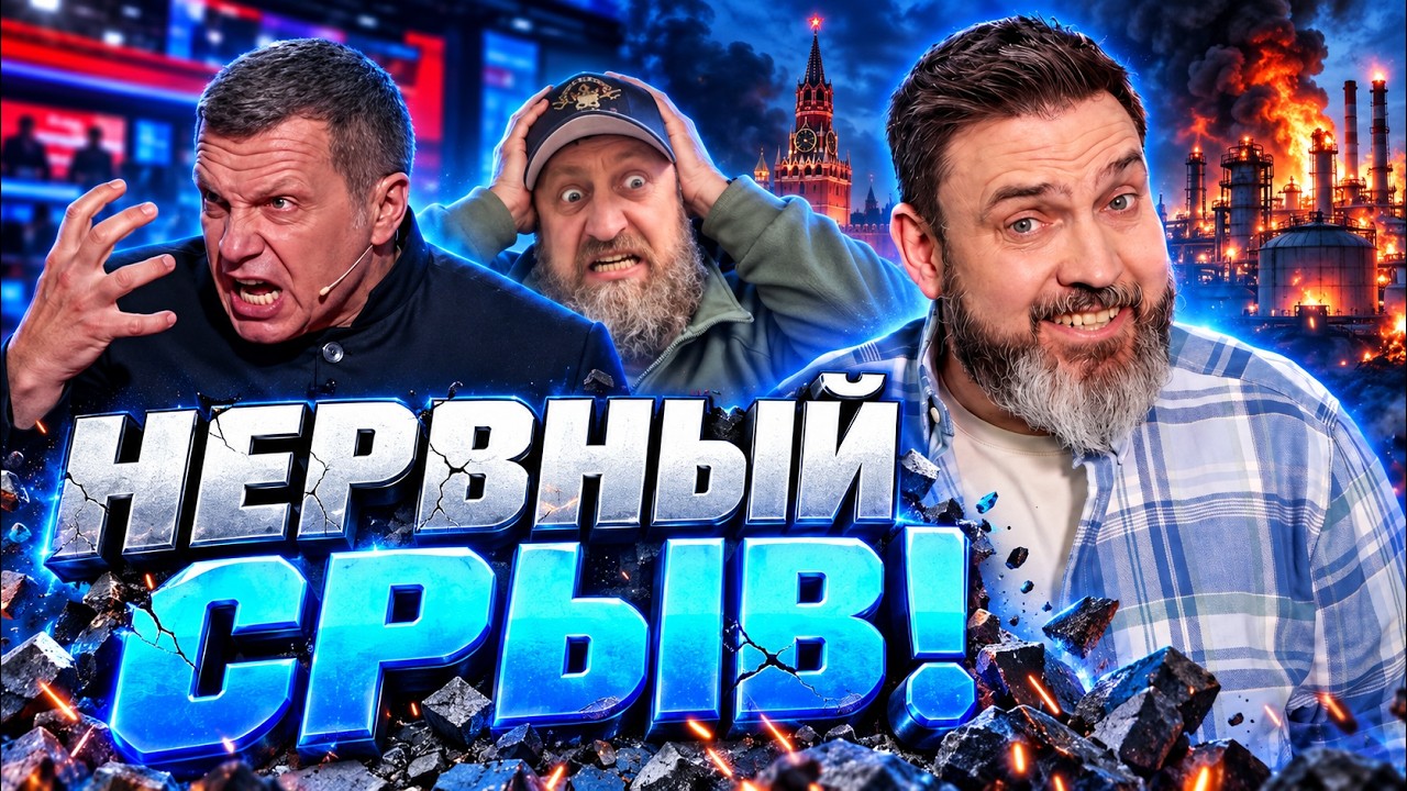 ВЗРЫВ В МОСКВЕ: ЦЕЛЫХ НПЗ БОЛЬШЕ НЕТ⚡️ Нефтянку ДОБИЛИ, Россия ПОШЛА ПОД ОТК