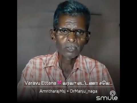 Varavu ettana selavu pathana
