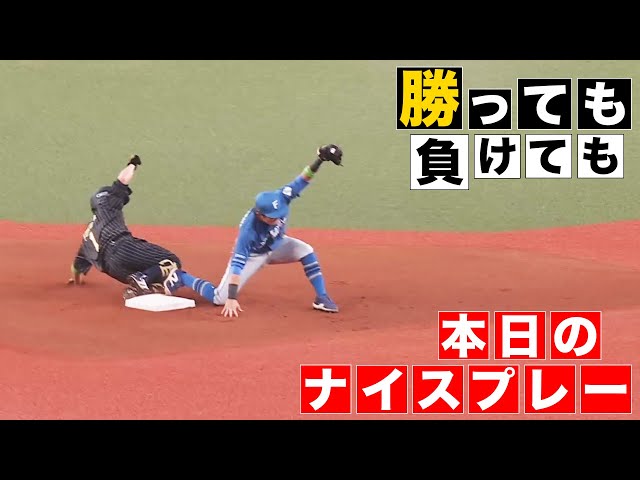 【勝っても】本日のナイスプレー【負けても】(2024年7月7日)