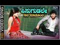 Pisugudale Song Golden Star Ganesh Sonu Nigam Superhit Melody Song