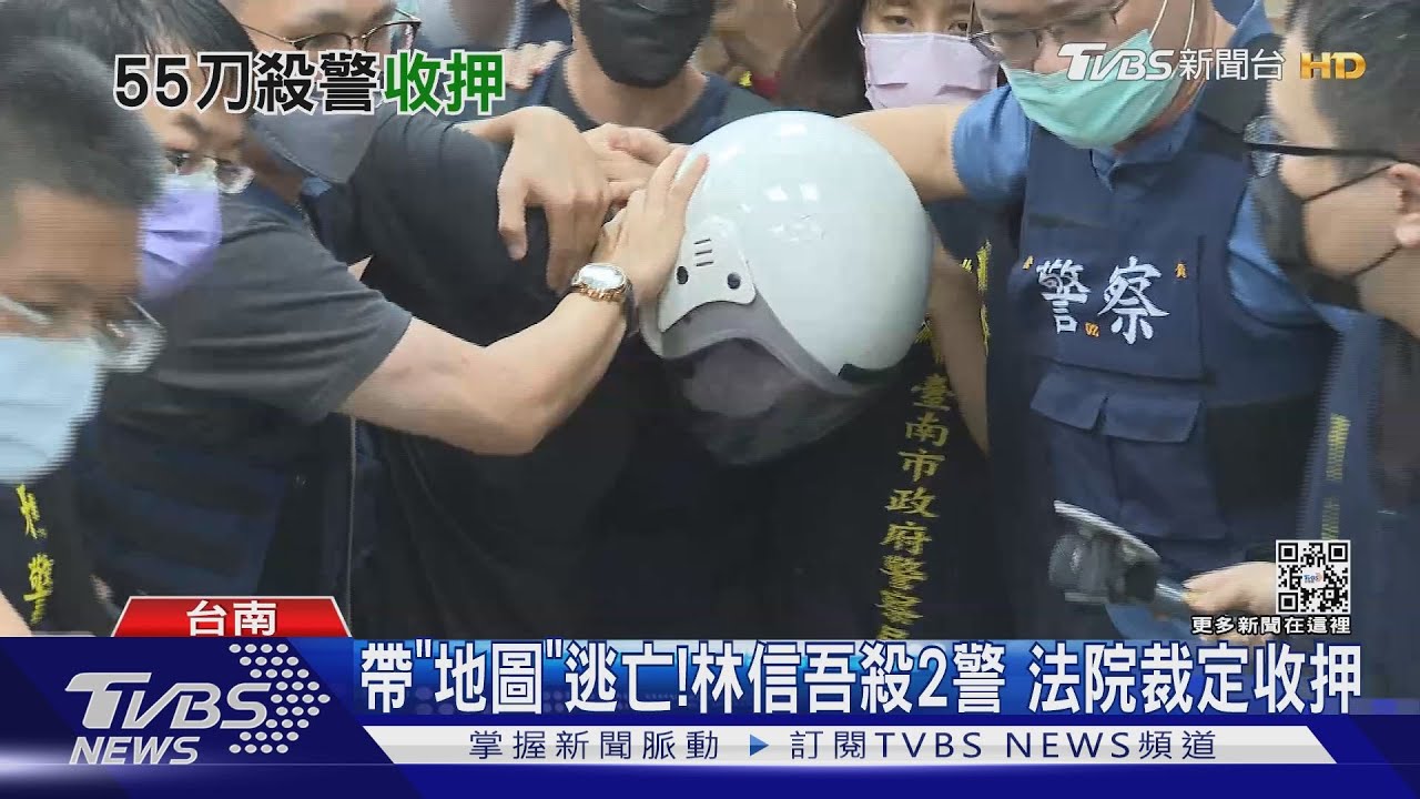 殺警嫌林信吾遭收押!校園洗血跡後 攜帶「地圖集」逃亡