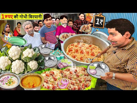 1 Rupee Ki Gobi Biryani Tasty Fried Rice Street Food Hindi Kahani Hindi Stories Hindi Moral Stories