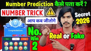 Color Trading Number Trick Reality | Color Game Number Prediction Reality | Color Game Real Or Fake thumbnail