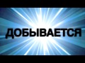 Минеральная Вода Витаутас! | Vytautas: russian version 