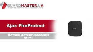 Ajax FireProtect black (7955) - відео 2