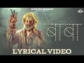 BABA - बाबा (Lyrical Video) Billa Sonipat Ala | Deepty | Haryanvi Song 2025 | Bholenath Ke Gaane