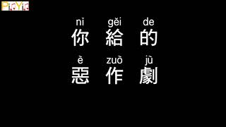 Download lagu Tangerine Wong - A Prank mp3