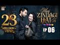 Meri Zindagi Hai Tu Episode 6 22 Nov 2025 ENG SUB Hania Aamir Bilal Abbas Khan ARY Digital