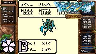 おまえは...！？【ドラゴンクエストモンスターズ テリーのワンダーランド RETORO ✿13】