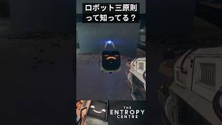 仲良くしたいだけだったのに…【The Entropy Centre】 #ゲーム実況
