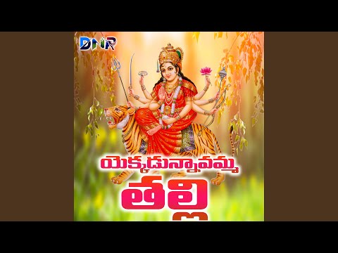 Yekkadunnavamma Thalli