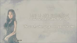 Taeyeon - I Got Love Lyrics (HAN/ROM/ENG)
