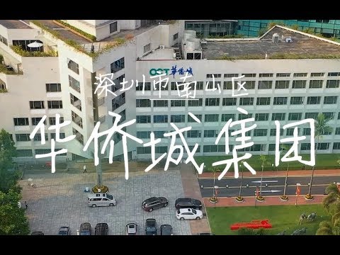Instituto de Pesquisa Empresarial da Grande Baía - Complexo da cidade de Huabe (cidade de Huabe, distrito de Nanshan, cidade de Shenzhen)