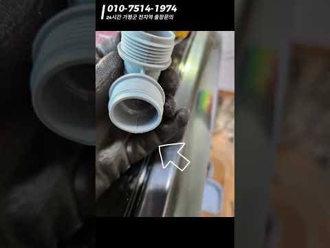 대성리 누수탐지 ㅣ 대호누수119