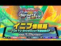 機動戦士ガンダム エクストリームバーサス２ インフィニットブースト「イニブ情報局 ～TOKYO Showdown予選直前SP～」