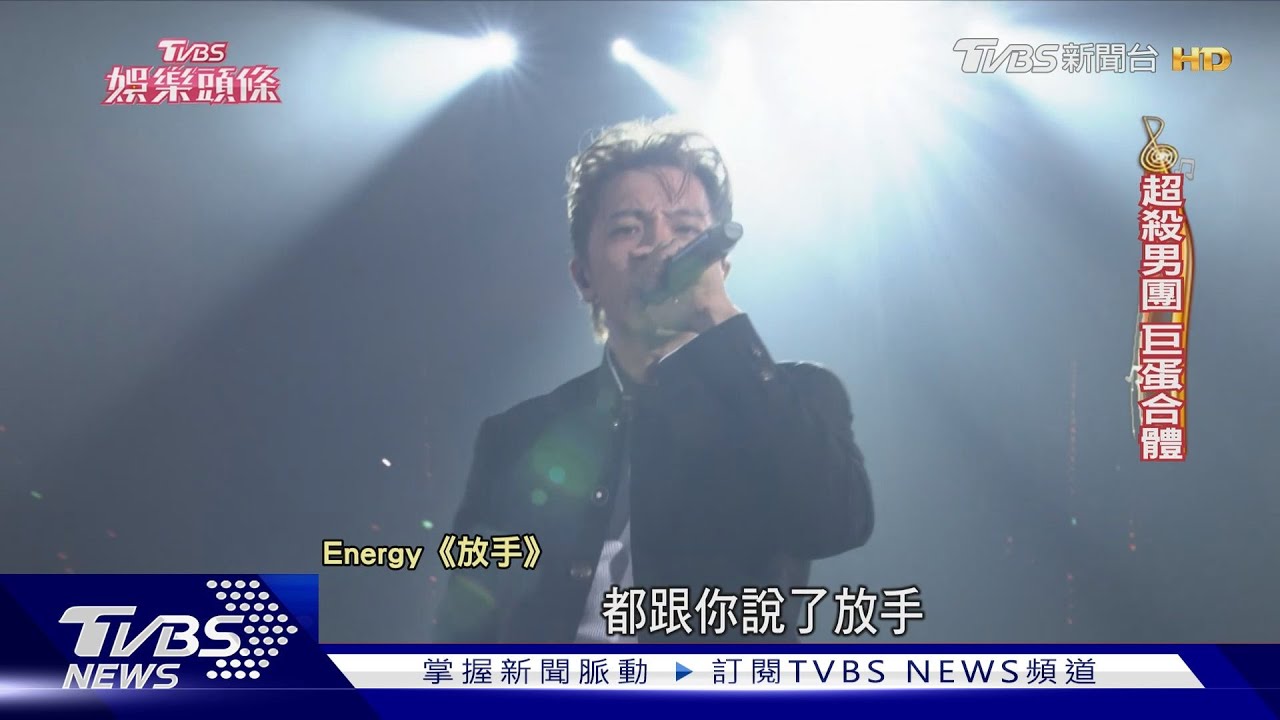 Energy、鄭中基大咖明星高雄開唱 港都今年已累30億演唱商機