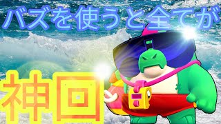 【ブロスタ】バズがノックアウトでチートすぎて負けが見えないwww【神回】必ず勝てる