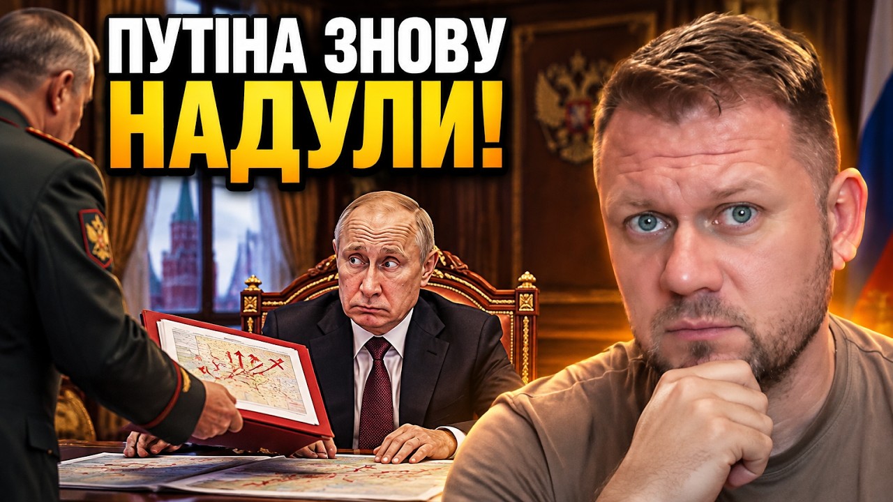 ⚡⚡Фронт тріщить по швах! Генерали знову підставили Путіна брехнею про Донб?