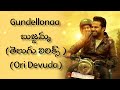 Gundellonaa Song // bujjamma bujjamma || Telugu Lyrics || ORI DEVUDA