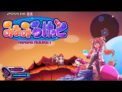 Mimimi Rocket [みみみろけっと] Game Sample - PC/Doujin