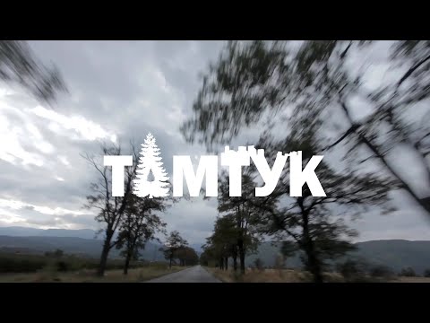 "TAMTUK"
