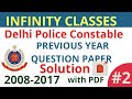 Delhi Police Constable 2020 Previous Year Paper Solution 2008 2017 2008 Complete Solution