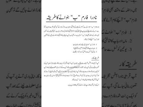 Complete method of making B form for children.