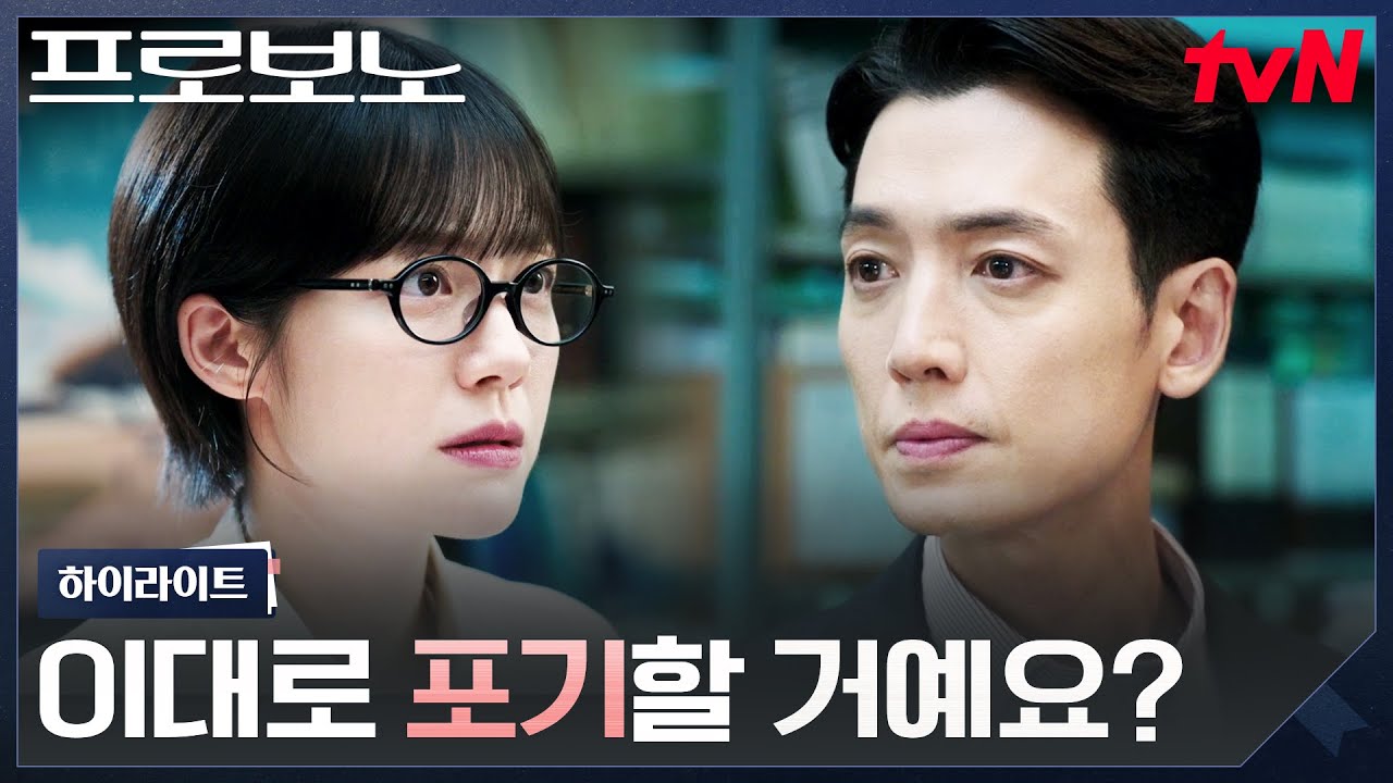 6화 하이라이트｜포기를 모르는 프로보노 팀! 의뢰인을 지키는 방법 #프로보노 EP.6