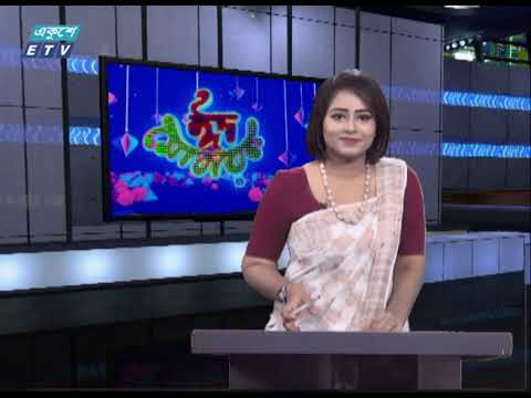 02 PM News || দুপুর ২ টার সংবাদ || 02 August 2020 | ETV News