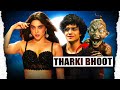 MUNJYA REWIND Stree Cinematic Universe