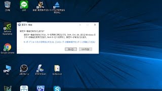 Shiftを連打すると出てくるあれを消す方法。