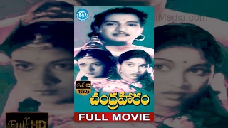 Chandraharam Full Movie - NT Rama Rao  Sriranjani 