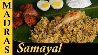 Chicken Donne Biryani