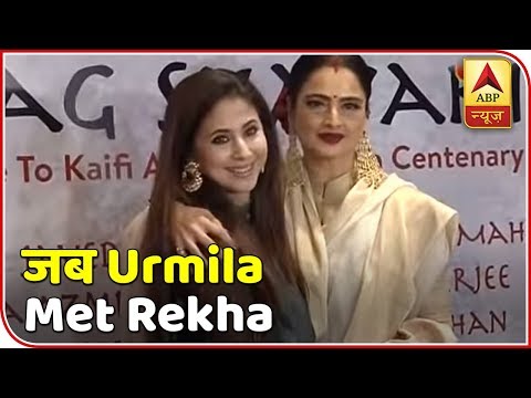When Urmila Matondkar Met Rekha: FULL COVERAGE | ABP News