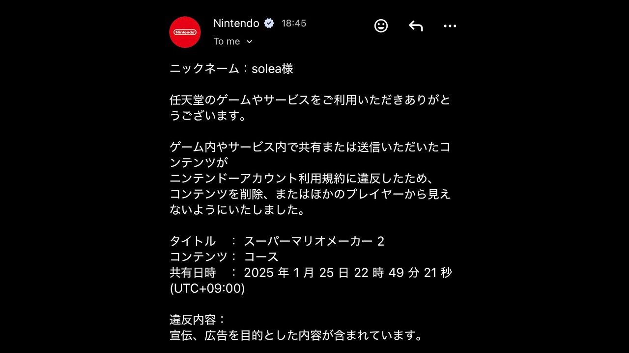 【緊急】今年もコース削除の季節が...きた！！【そーりあ / マリオメーカー2】