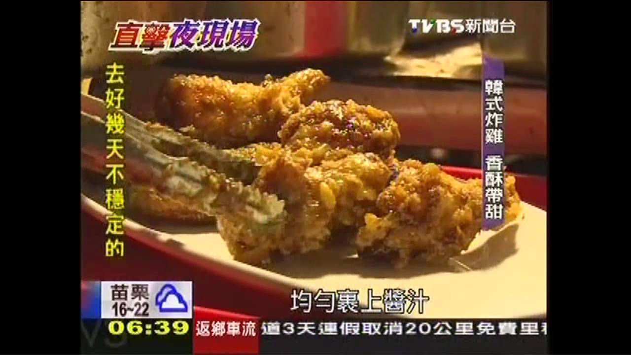 爆紅!逢甲韓式炸雞 凌晨2點排長龍