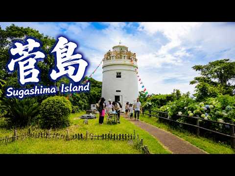 【三重】菅島 Sugashima Island | Mie, Japan (2026)