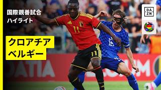 【クロアチア×ベルギー｜ハイライト】国際親善試合｜2026