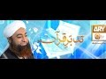 Tadabbur e Quran Surah 85 Al-Buruj, Para 30