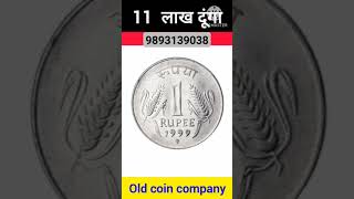 sell rare currency in biggest numismatic exhibition or old coins and note show 2023 📲 सीधा फोन करो
