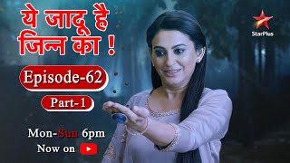 ये जादू है Jinn Ka - Season 1  Epi