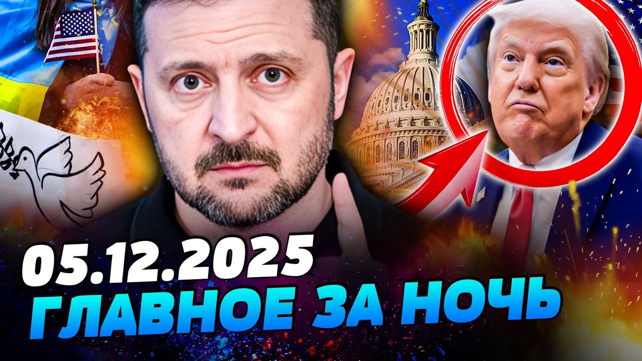 ⚡ПРЯМО СЕЙЧАС! НА ПЕРЕГОВОРАХ СЛУЧИЛОСЬ СТРАШНОЕ! ЗЕЛЕНСКИЙ ЭКСТРЕННО ОБРА?