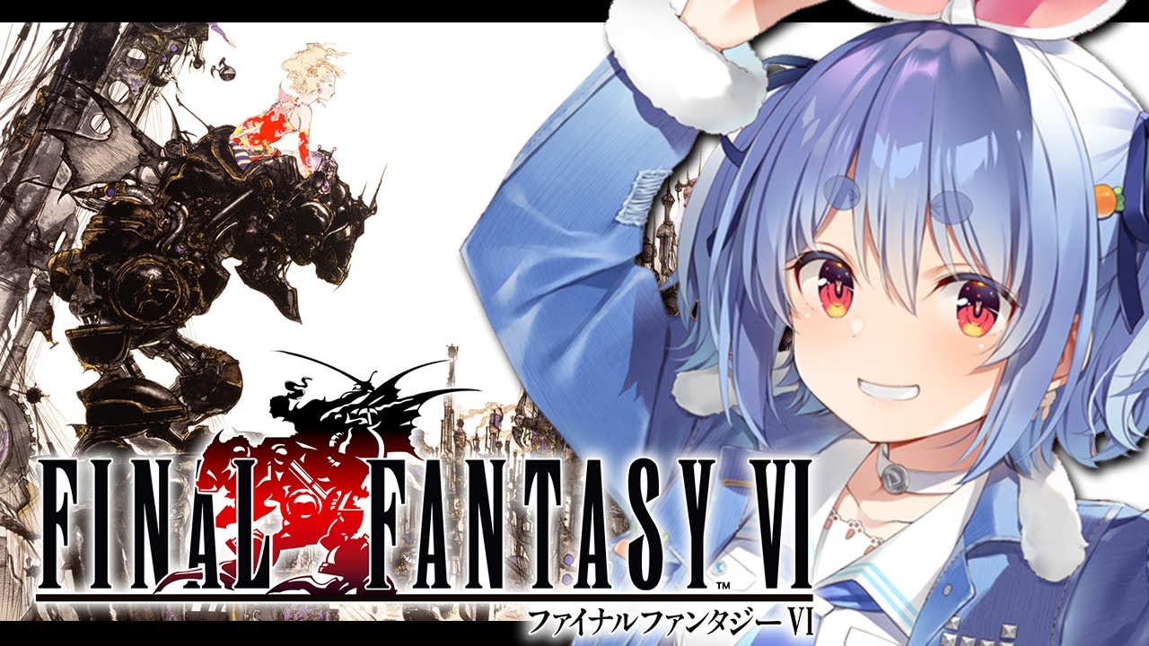#4【FF6】ファイナルファンタジー6を初見で始める！！！！！ぺこ！【ホロライブ/兎田ぺこら】※ネタバレ注意